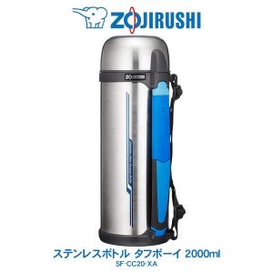 Fuka　象印 TUFF 象印 水筒 ZOJIRUSHI ステンレスボトル タフボーイ 1300ml