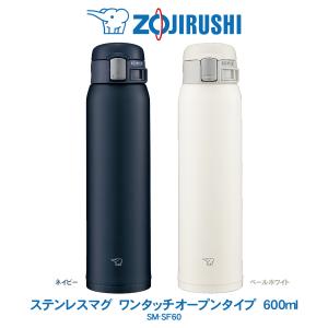 TUFF 象印 水筒 ZOJIRUSHI ステンレスマグ 480ml ワンタッチオープン