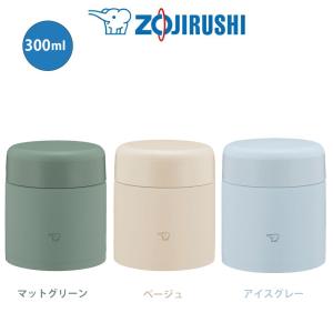 象印 ZOJIRUSHI ステンレスープジャー 300ml アイスグレー/マットグリーン/ベージュ 汁椀サイズ SW-KA30 ポイント消化