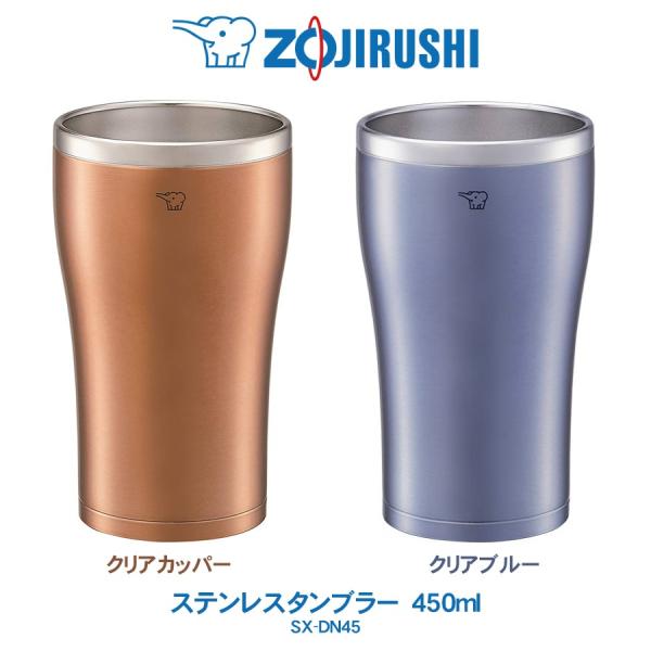 象印 ZOJIRUSHI ステンレス タンブラー　450ml　コップ まほうびん構造 長時間 保冷 ...