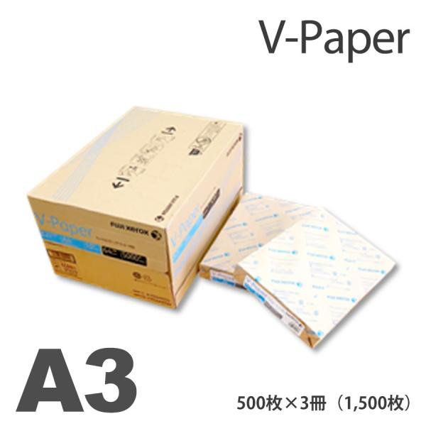 A3 コピー用紙 1,500枚 (500枚×3冊) 国産 XEROX V-Paper 富士ゼロックス...