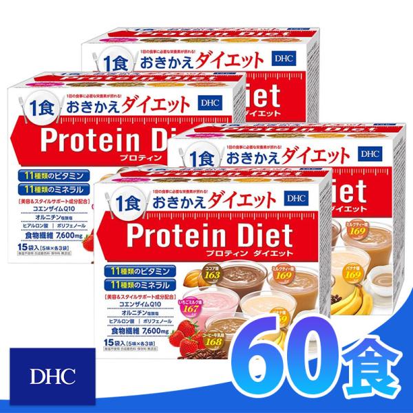 DHC プロテインダイエット 15袋入 × 4箱 セット プロティンダイエッ ト DHC Prote...