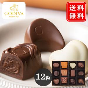 ゴディバ  GODIVA クラシックゴールドコレクション 12粒 詰め合わせ 手土産 クリスマス バレンタイン プレゼント プチギフト 送料無料 (sa)