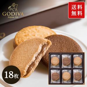 ゴディバ（GODIVA） ラングドシャクッキーアソートメント 30枚入