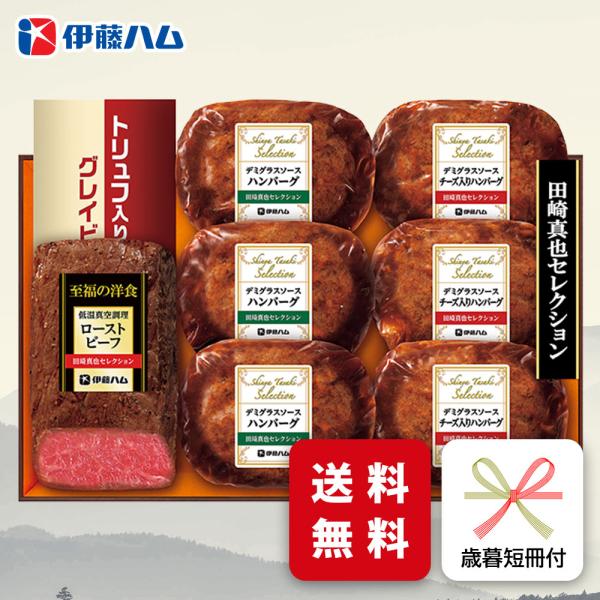 お歳暮 ハム ギフト 伊藤ハム YO-40 御歳暮 専用 冬ギフト ご挨拶 メーカー直送 送料無料 ...