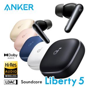 Anker アンカー ワイヤレスイヤホン Soundcore Liberty 5 高音質 ノイキャン ハイレゾ ワイヤレス充電 LDAC マルチポイント 防塵 防水 送料無料 (ya)