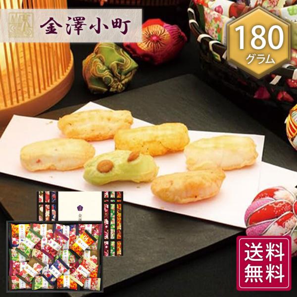 金澤兼六製菓 金澤小町 KMC-20R 6種 180g メーカー包装済み 送料無料 (sa)