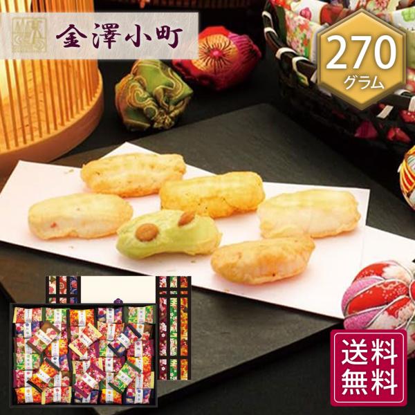 金澤兼六製菓 金澤小町 KMC-30R 6種 270g メーカー包装済み 送料無料 (sa)