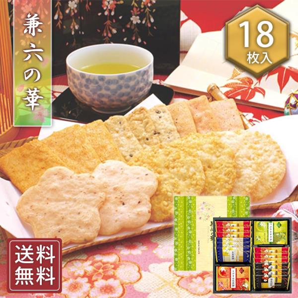 金澤兼六製菓 兼六の華 KRN-10Rメーカー包装済み 送料無料 (sa)