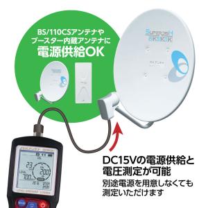 DXアンテナ レベルチェッカー LC60WS ...の詳細画像3