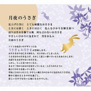 線香 ギフト お供え 日本香堂 月夜のうさぎ ...の詳細画像1