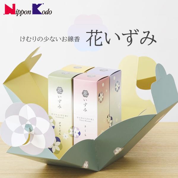 線香 日本香堂 ギフト 花いずみ 化粧箱4種入 お供え 御供 御仏前 御霊前 お彼岸 線香 贈答 供...