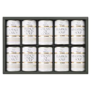 帝国ホテル スープ・調理缶詰詰合せ（15缶） TSC-100 送料無料