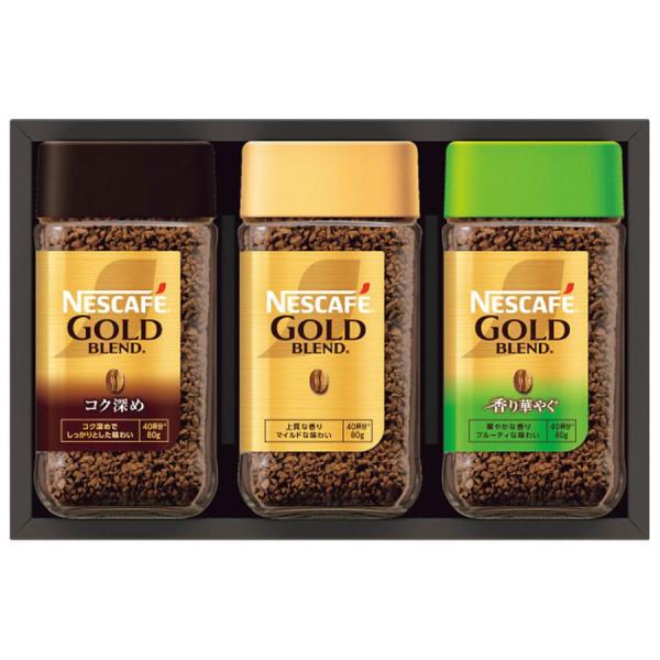 ネスカフェ プレミアムレギュラーソリュブルコーヒーギフト N35-A 送料無料 (ya)