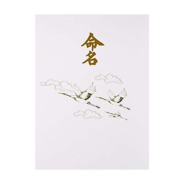 トミーアルバム 命名セット TRU-1200 送料無料 (sa)