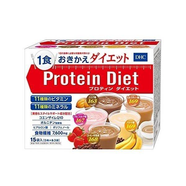 DHC プロテインダイエット50g×15袋入（5味×各3袋） ダイエット プロティンダイエット 食品...