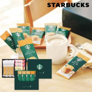 スターバックス（Starbucks Coffee） カフェモーメントギフト SBM-35B