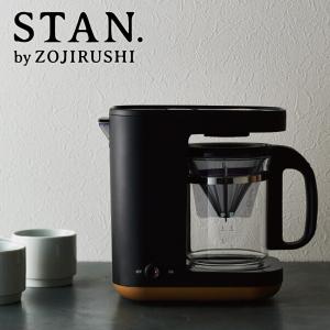 コーヒーメーカー 象印 STAN. EC-XA30-BA zojirushi 珈琲 ドリップ方式 送料無料