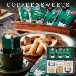 （未開封）スターバックス コーヒー アソートギフト　100個　プチギフト dショッピング |スタバ ギフト スターバックス コーヒーアソート