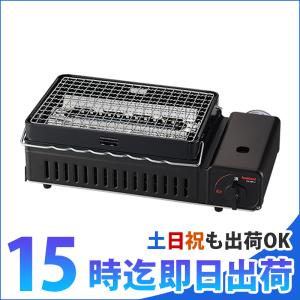 イワタニ 炉ばた 焼器 炙りや 2 CB-ABR-2 網焼き 串焼き アウトドア 送料無料 (sa)