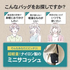 サコッシュ 小さめ レディース メンズ ショル...の詳細画像1