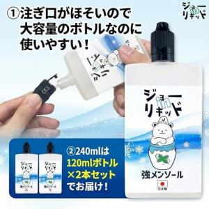 120ml メンソール ジョーinリキッド 大...の詳細画像2