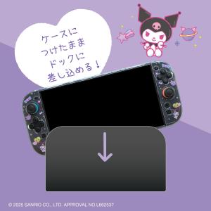 クロミ ゲーム用セパレート型クリアケース キャ...の詳細画像1