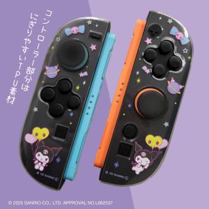 クロミ ゲーム用セパレート型クリアケース キャ...の詳細画像2