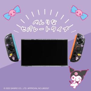 クロミ ゲーム用セパレート型クリアケース キャ...の詳細画像4