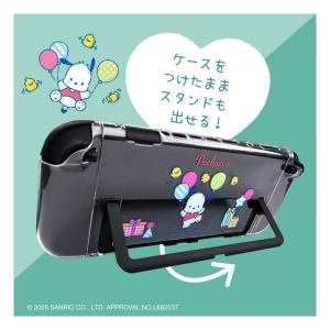 ポチャッコ ゲーム用セパレート型クリアケース ...の詳細画像3