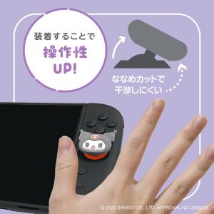 a)クロミ ゲーム用アナログスティックカバー ...の詳細画像3