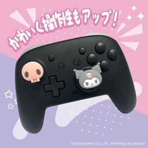 a)クロミ ゲーム用アナログスティックカバー ...の詳細画像5