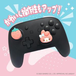 b)マイメロディ ゲーム用アナログスティックカ...の詳細画像5