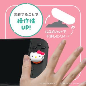 c)ハローキティ ゲーム用アナログスティックカ...の詳細画像3