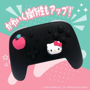 c)ハローキティ ゲーム用アナログスティックカ...の詳細画像5