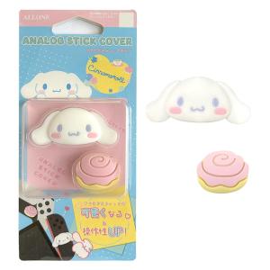 e)シナモロール ゲーム用アナログスティックカバー サンリオキャラクターズ 簡単取り付け ゲーム機のスティックを傷や汚れから保護