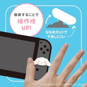 e)シナモロール ゲーム用アナログスティックカ...の詳細画像3