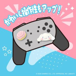 e)シナモロール ゲーム用アナログスティックカ...の詳細画像5