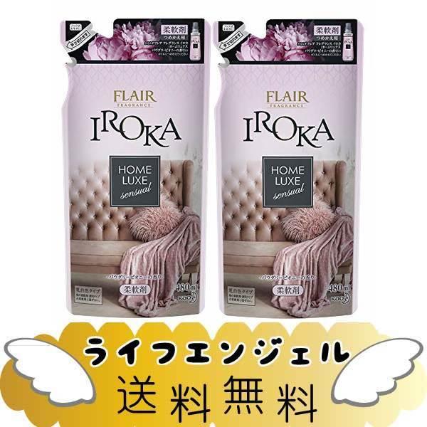 【まとめ買い】フレアフレグランス 柔軟剤 IROKA(イロカ) HomeLuxe(ホームリュクス) ...