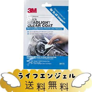 3M ヘッドライト用クリア コーティング剤 39173