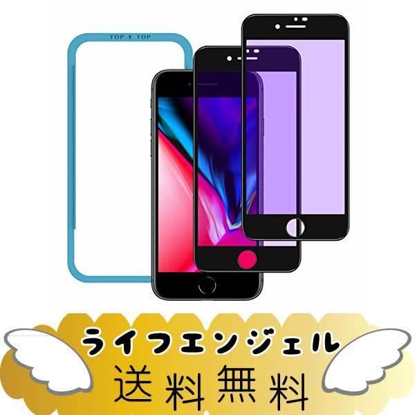 NIMASO ガラスフィルム iPhone SE 第2世代 iPhone SE2 8 7 用 ブルー...