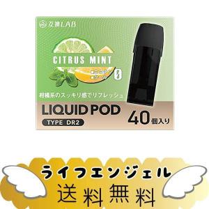 (シトラスミント, 40本入)互換ラボ 全20フレーバー Dr.VAPE model2 用互換カートリッジ 40本入 DR2 使い捨て 充填済み 個包｜lifeangel