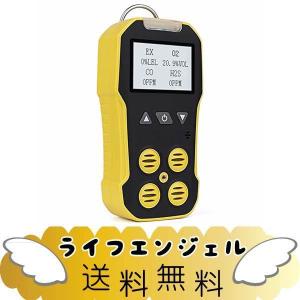 BOSEAN複合ガス測定器 ポータブル 4−in−1 ガス検出器 検知器 ガス漏れ検知 可燃性ガス CH4 硫化水素 H2S 酸素 O2 一酸化炭素