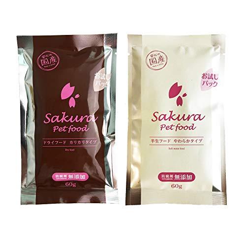 ≪犬用お試しセット≫【国産・無添加・新鮮】サクラペットフード お試しセット（ドライフード・半生フード...