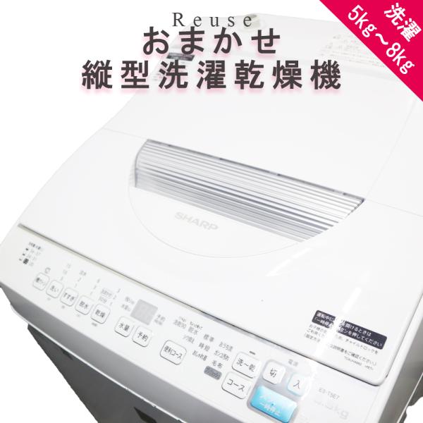 当店おまかせ激安全自動洗濯機 4.2Kg〜7.0Kg　国内メーカー・海外メーカー 送料無料 R303...