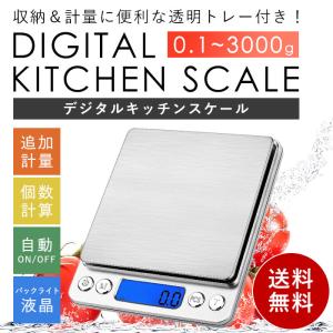 デジタルスケール 計り キッチン 電子秤 クッキングスケール 計量器 デジタル はかり デジタル 安い 郵便物 多用途 料理用はかり 単4電池×2本付き 送料無料