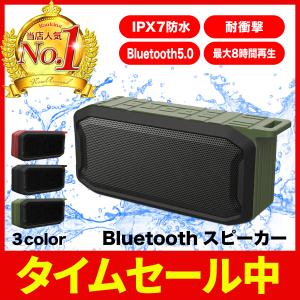 ワイヤレススピーカー ポータブル Bluetooth 高音質 重低音 大音量 防水 IPX7 お風呂 iPhone Android 小型 防塵