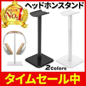 ヘッドホンスタンド ヘッドセットスタンド ヘッドホン掛け