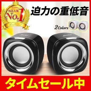 PCスピーカー コンパクト 小型 大音量 高音質 ウーハー内臓