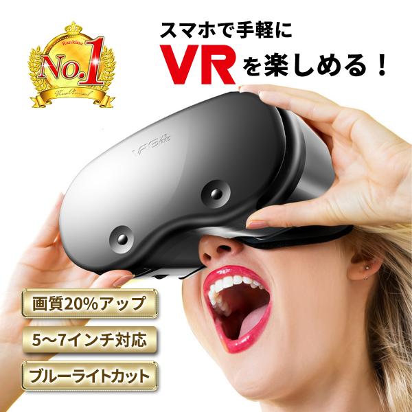 VRヘッドセット 3D スマホ iPhone Android VRゴーグル 3Dメガネ ヘッドマウン...